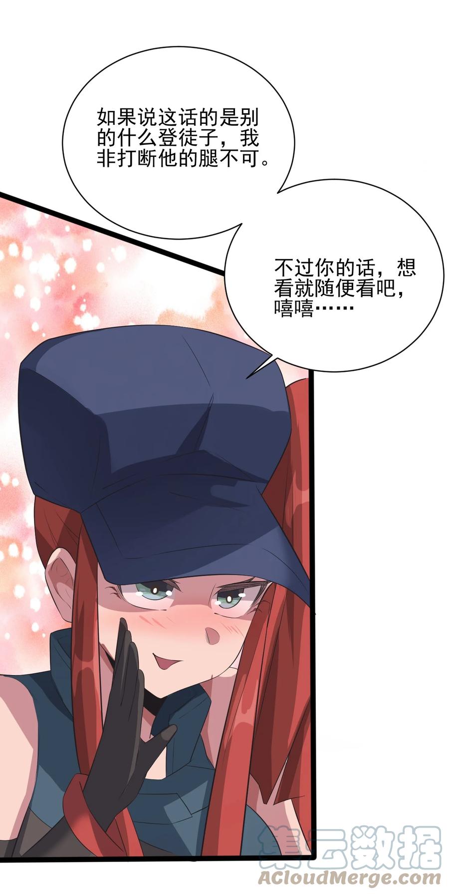 我的大宝剑 1 050 她还喜欢穿白丝 第19页