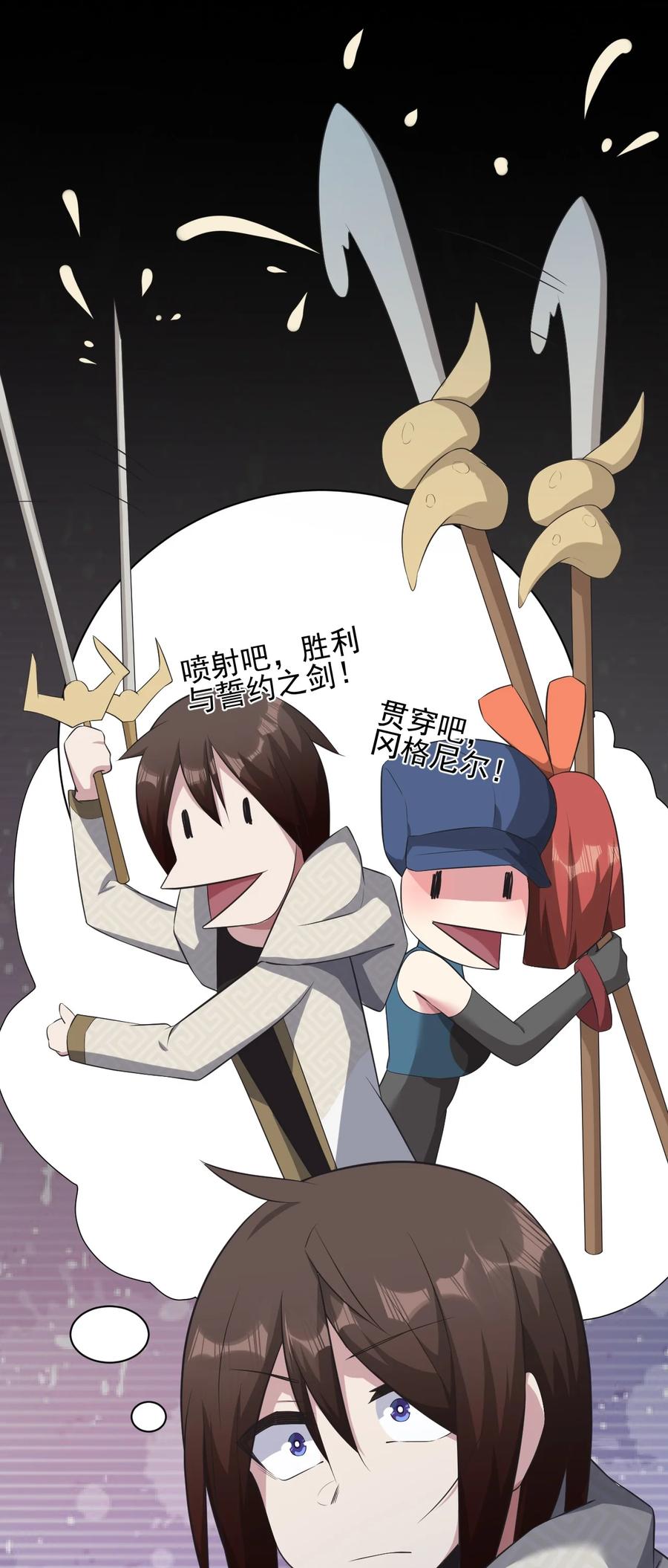 我的大宝剑 1 050 她还喜欢穿白丝 第27页