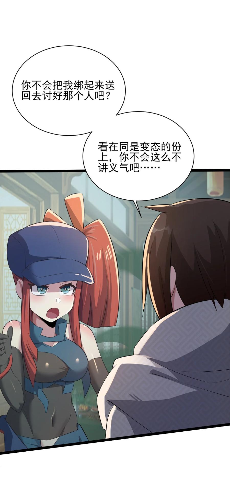 我的大宝剑 1 050 她还喜欢穿白丝 第41页