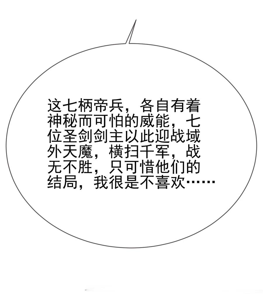 我的大宝剑 1 050 她还喜欢穿白丝 第51页