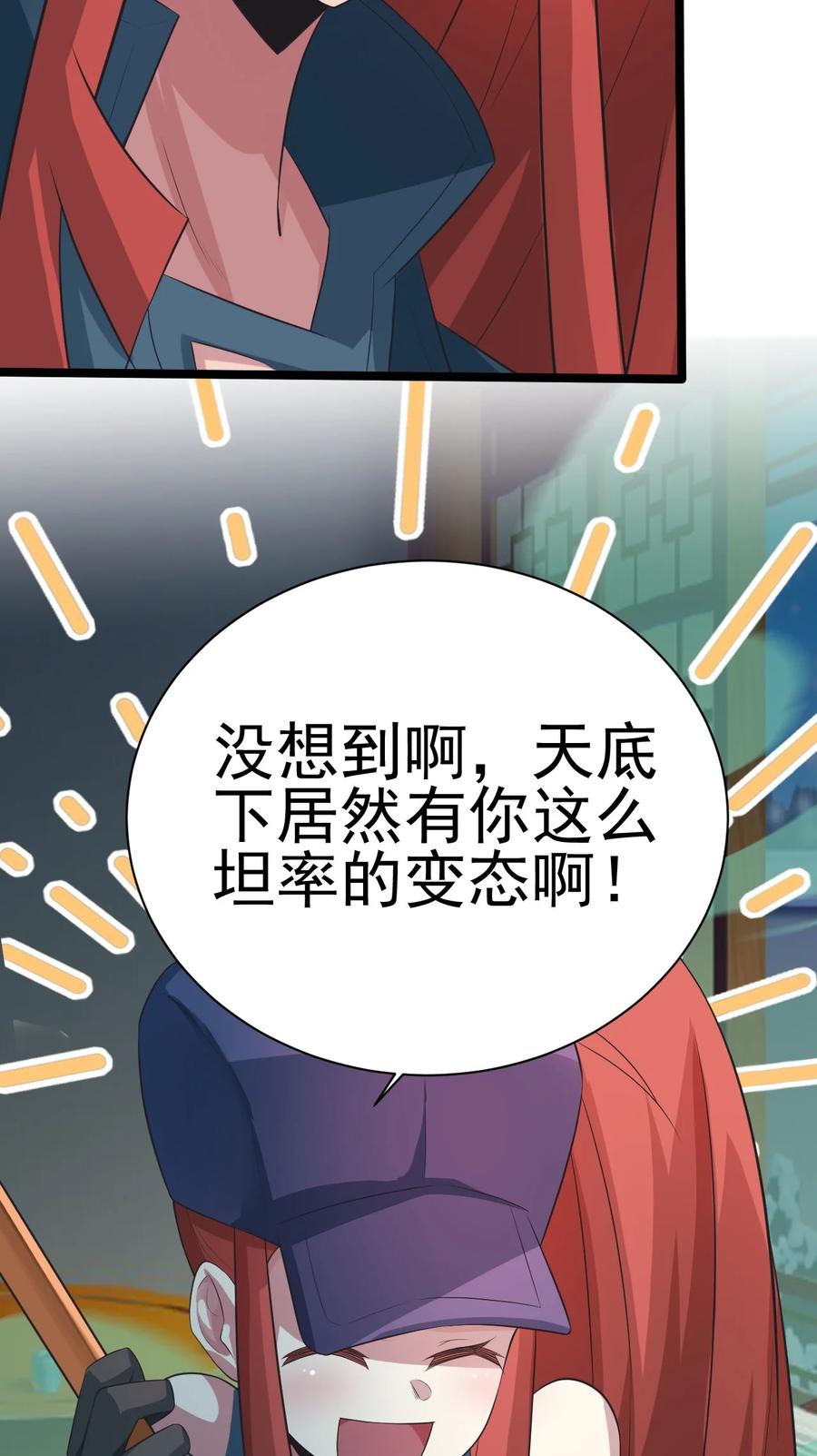 我的大宝剑 1 050 她还喜欢穿白丝 第12页