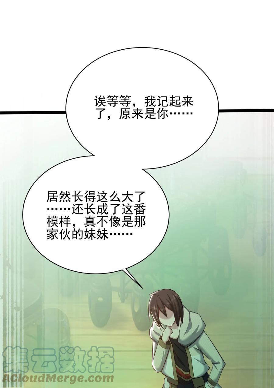 我的大宝剑 1 050 她还喜欢穿白丝 第37页