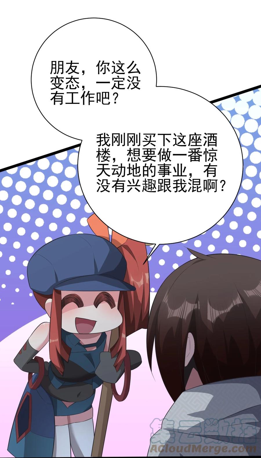 我的大宝剑 1 050 她还喜欢穿白丝 第25页