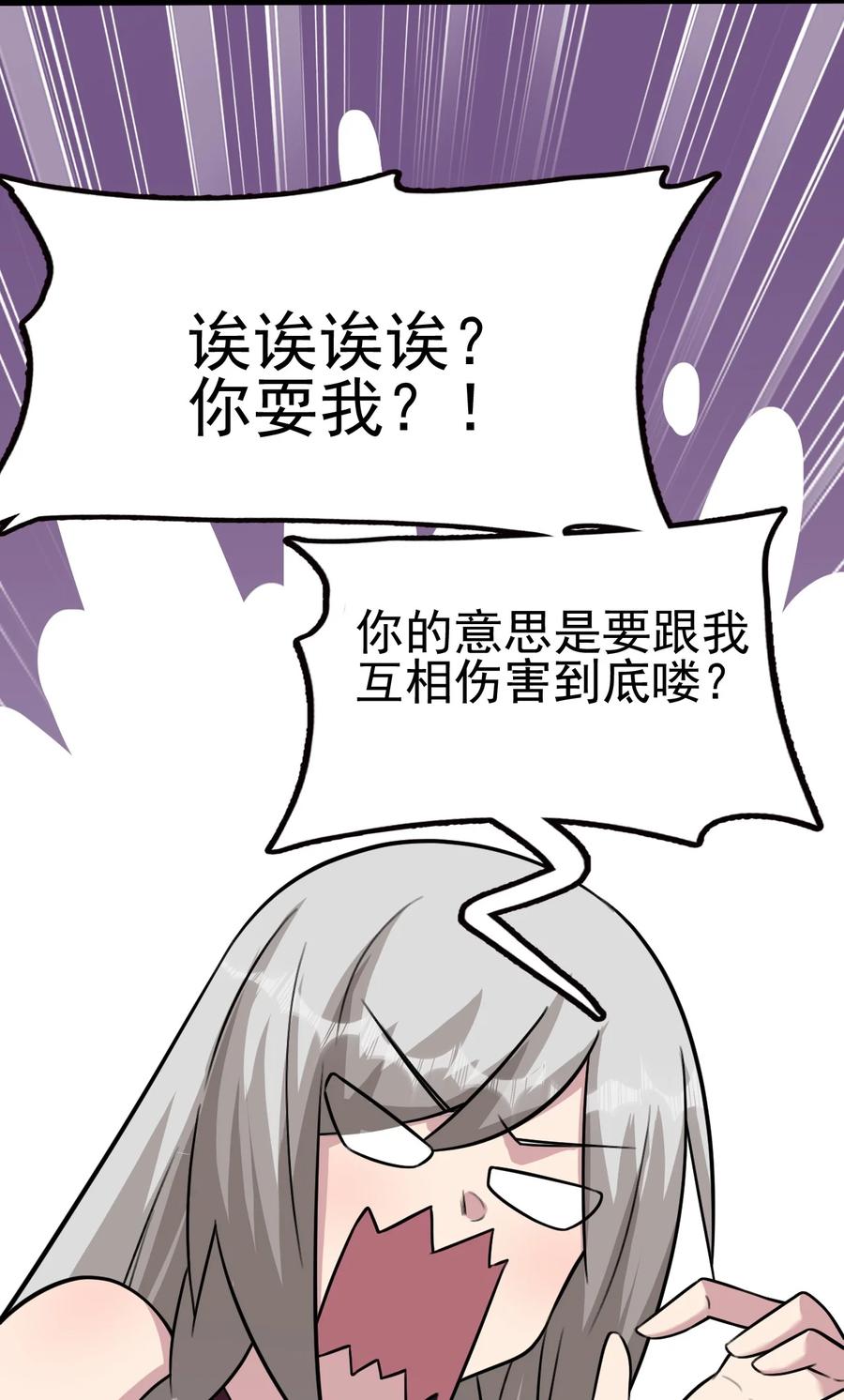 我的大宝剑 1 051 把疯女人带回家了 第51页