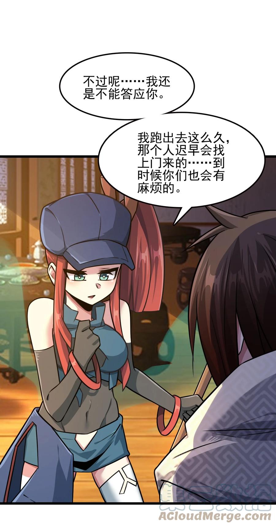 我的大宝剑 1 051 把疯女人带回家了 第16页