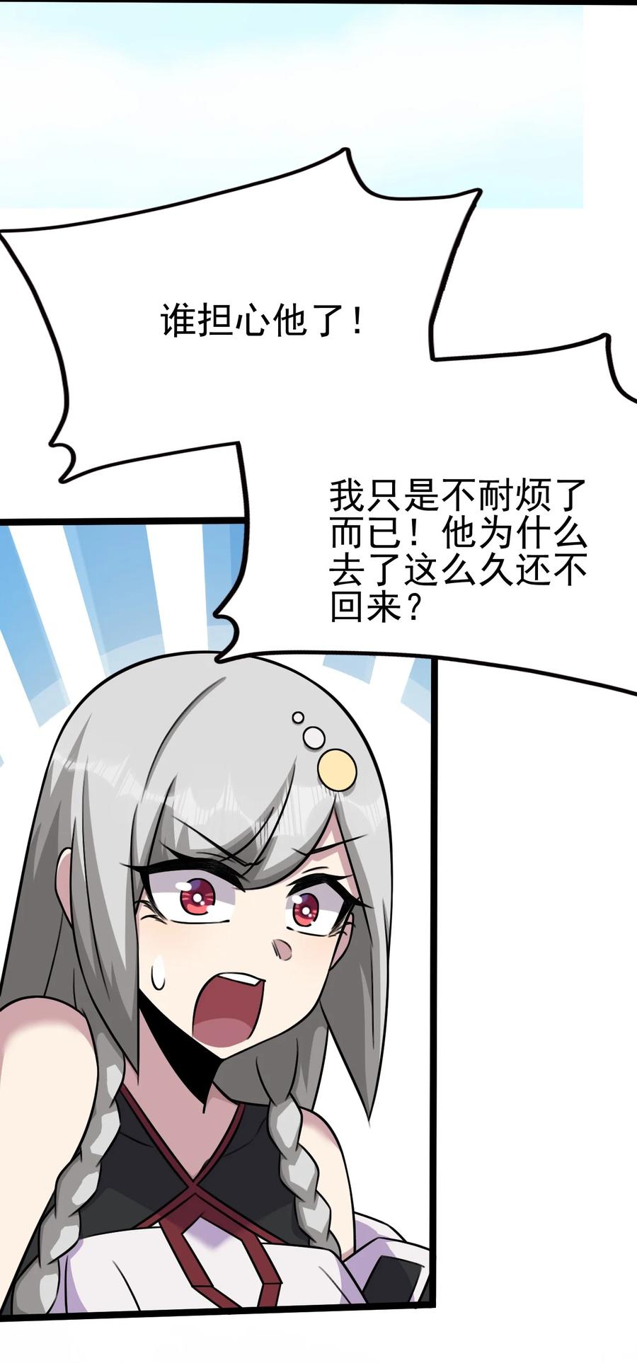 我的大宝剑 1 051 把疯女人带回家了 第39页