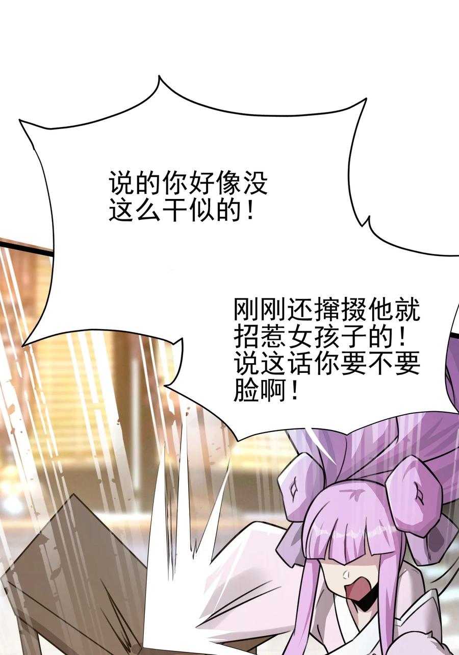 我的大宝剑 1 051 把疯女人带回家了 第63页
