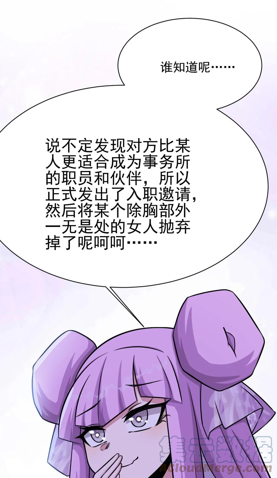 我的大宝剑 1 051 把疯女人带回家了 第40页