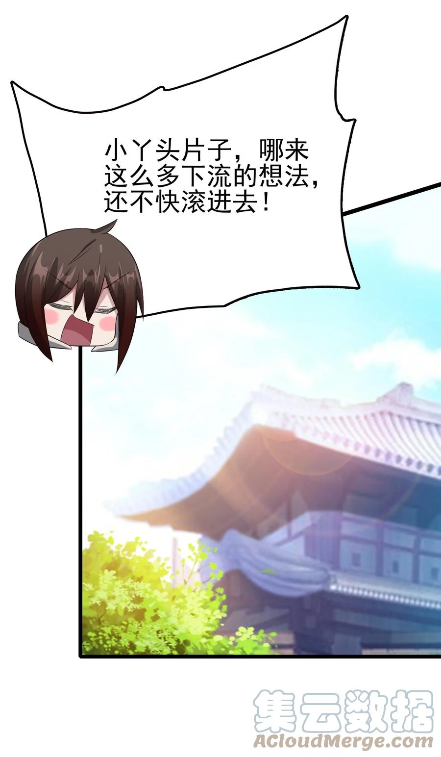 我的大宝剑 1 051 把疯女人带回家了 第34页