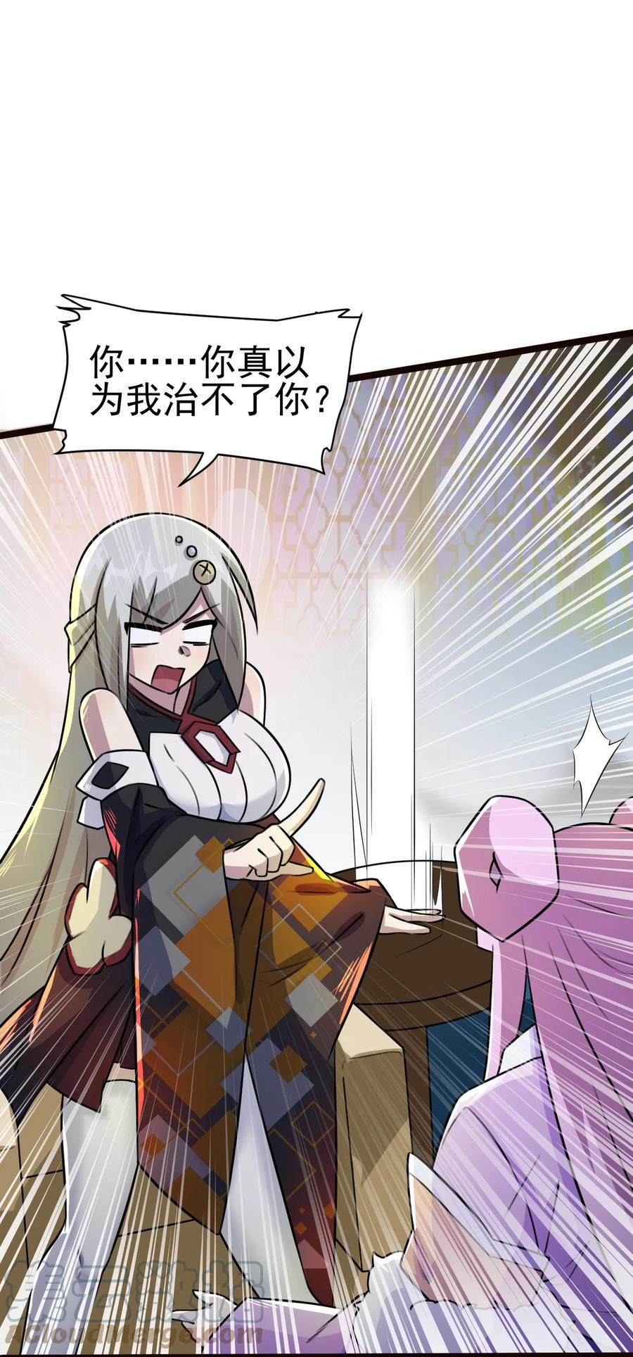 我的大宝剑 1 051 把疯女人带回家了 第55页