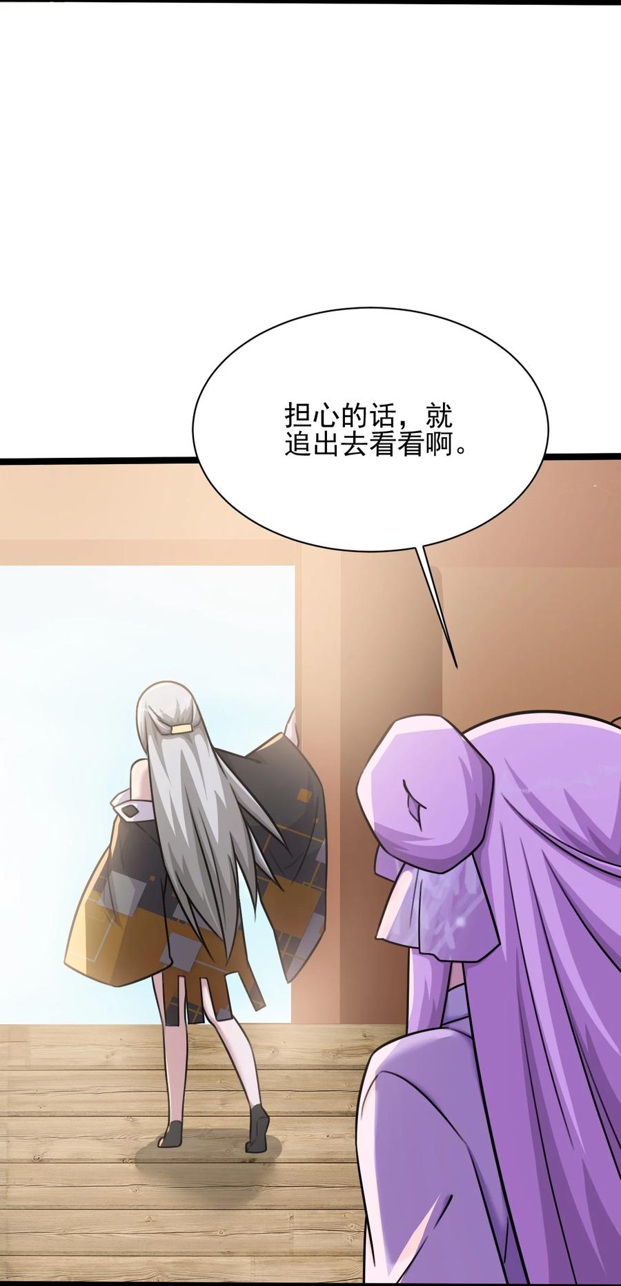 我的大宝剑 1 051 把疯女人带回家了 第38页