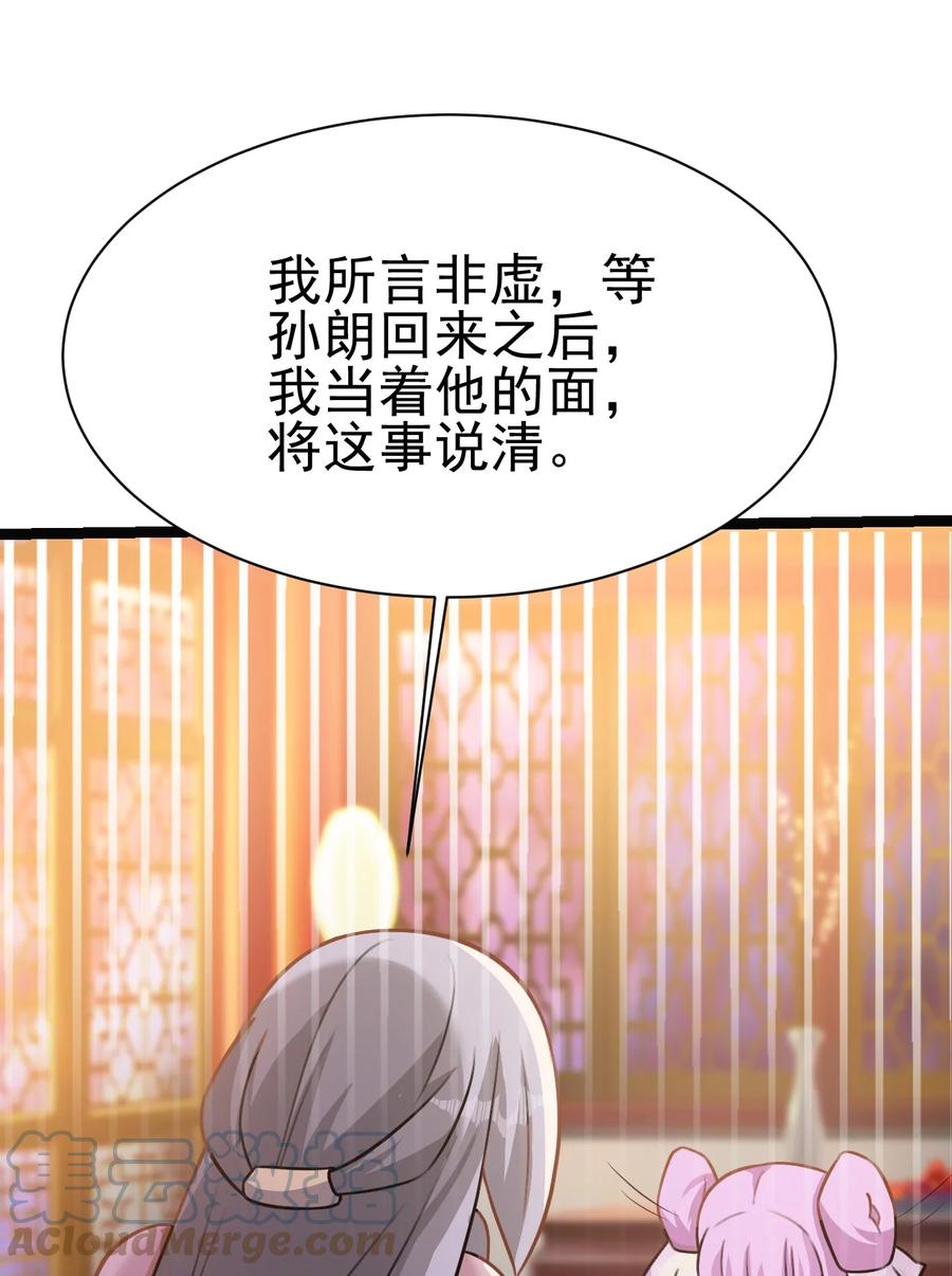 我的大宝剑 1 051 把疯女人带回家了 第46页