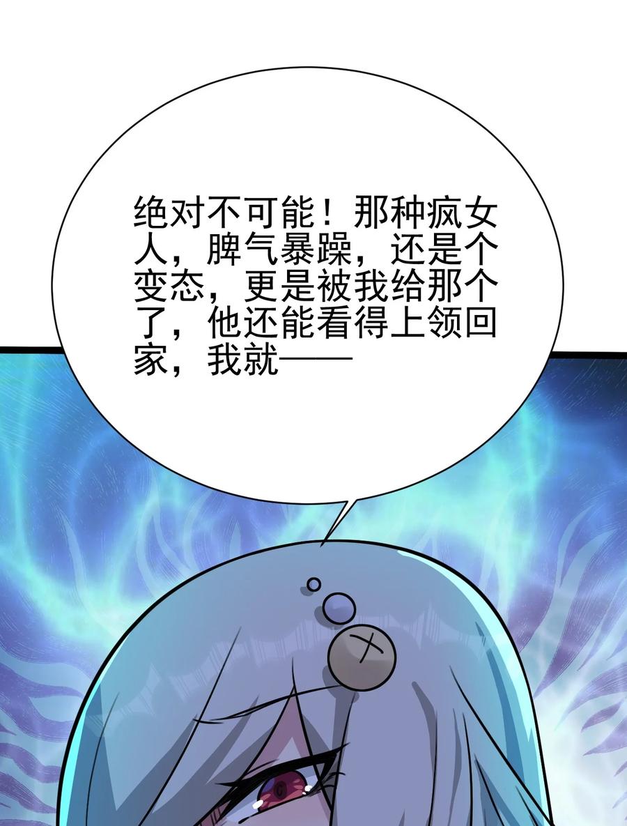 我的大宝剑 1 051 把疯女人带回家了 第65页