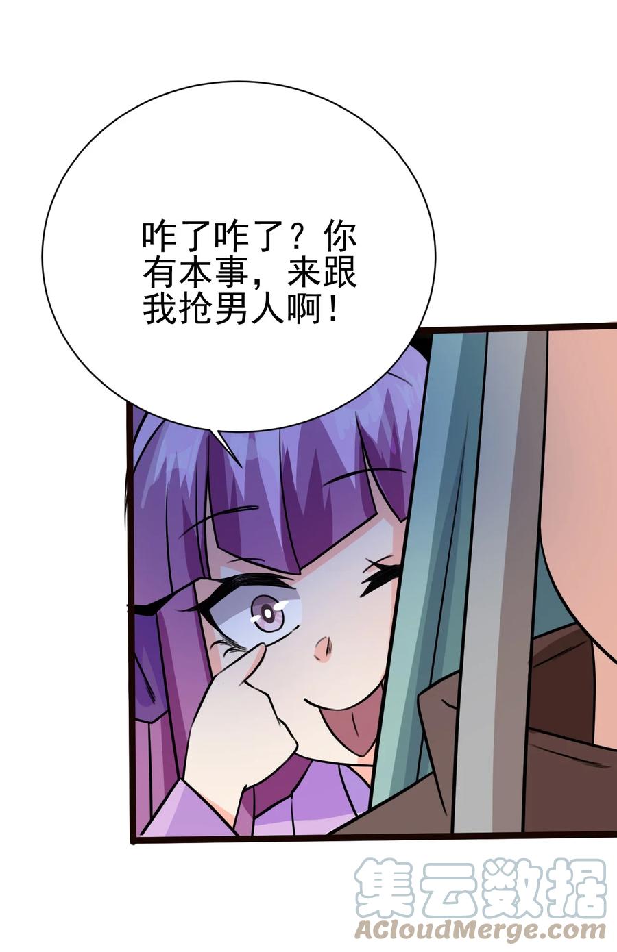 我的大宝剑 1 051 把疯女人带回家了 第58页