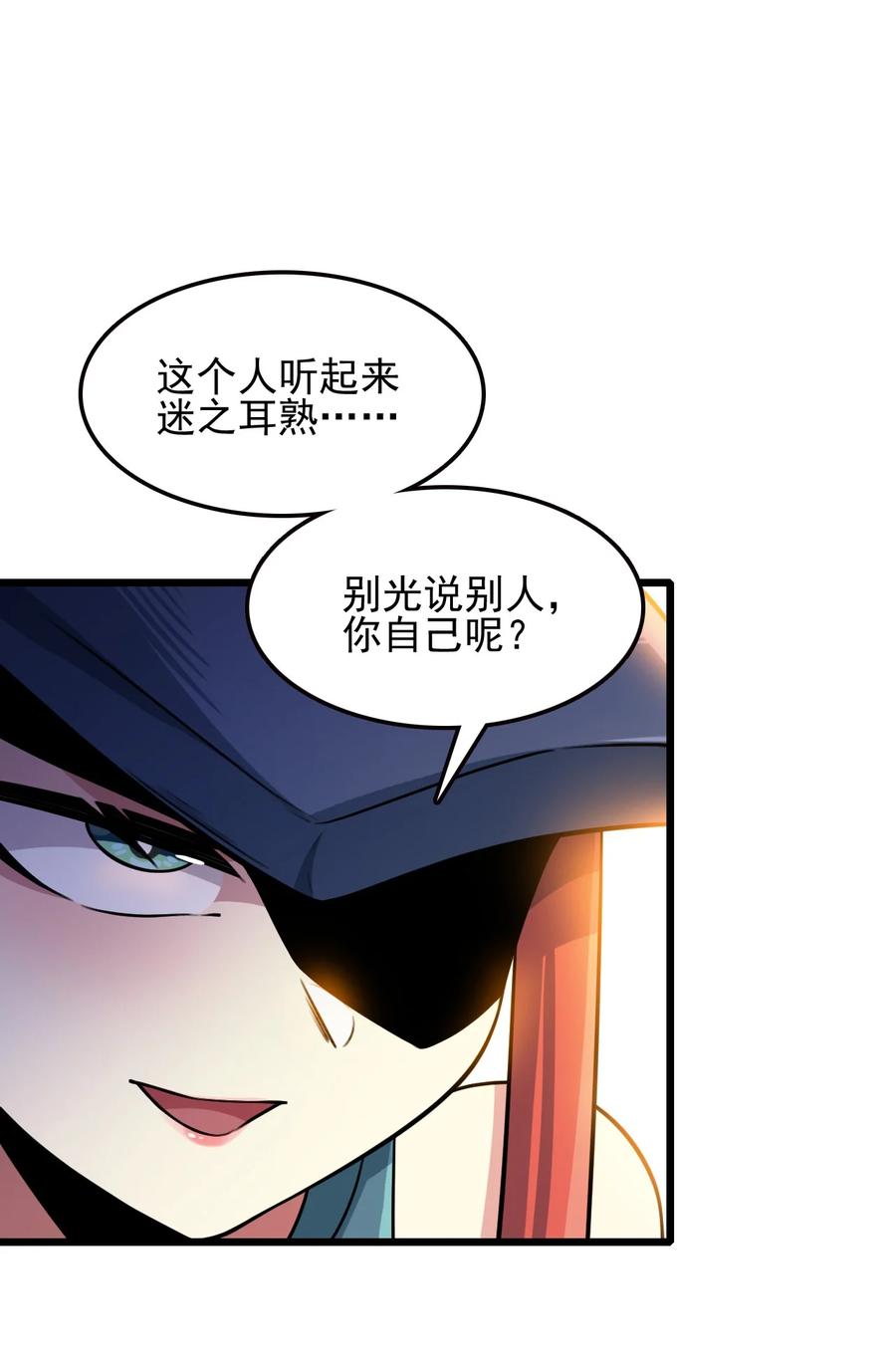 我的大宝剑 1 051 把疯女人带回家了 第12页