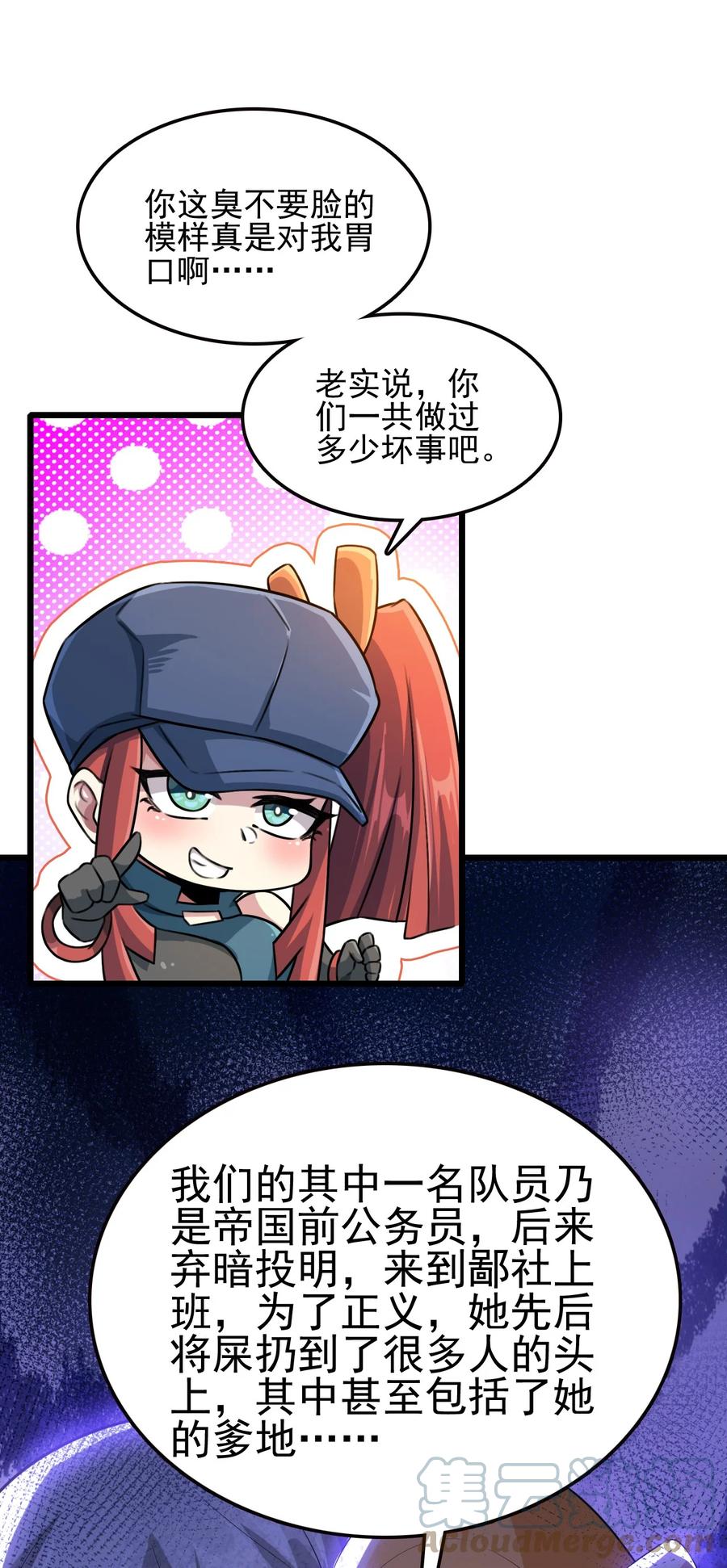 我的大宝剑 1 051 把疯女人带回家了 第10页