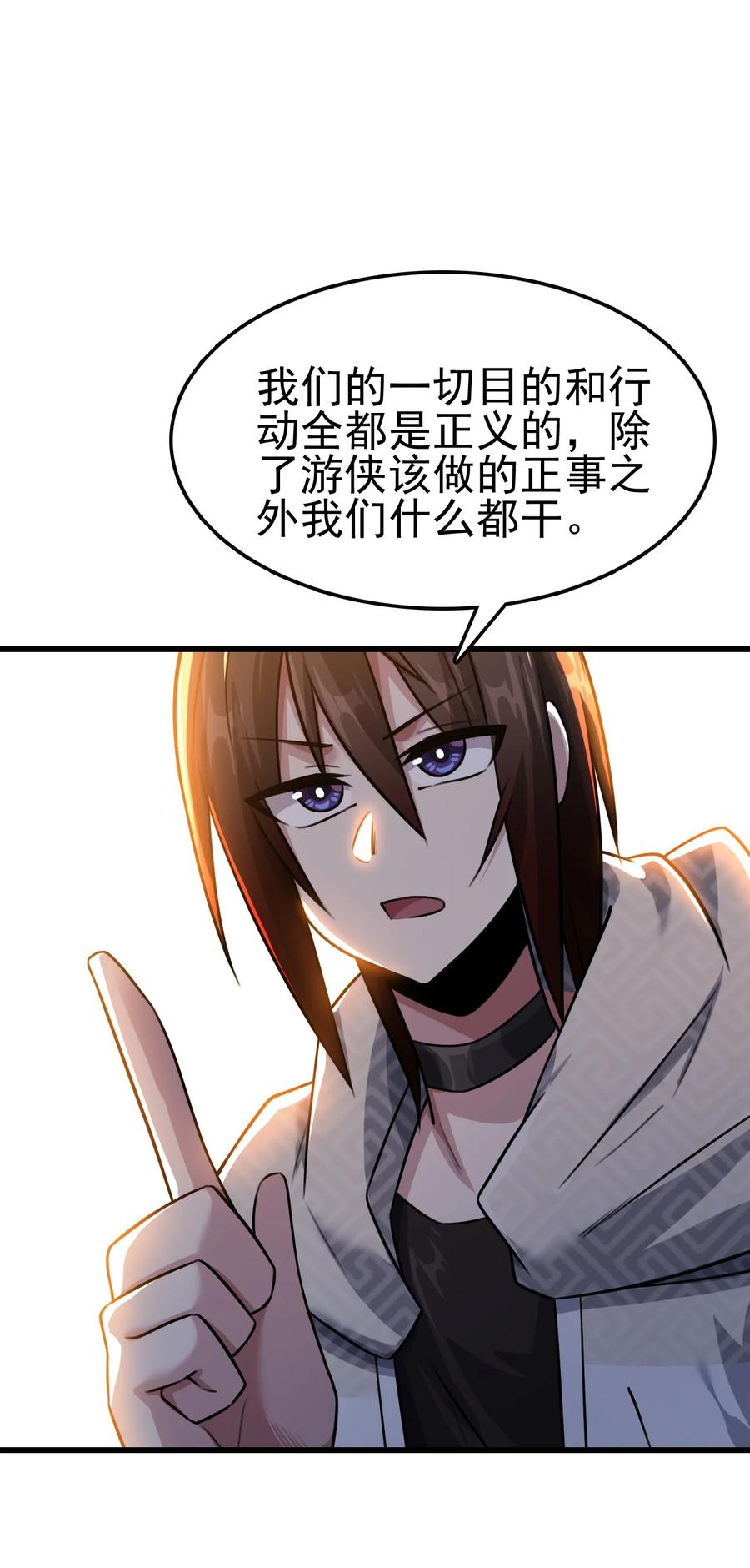 我的大宝剑 1 051 把疯女人带回家了 第8页