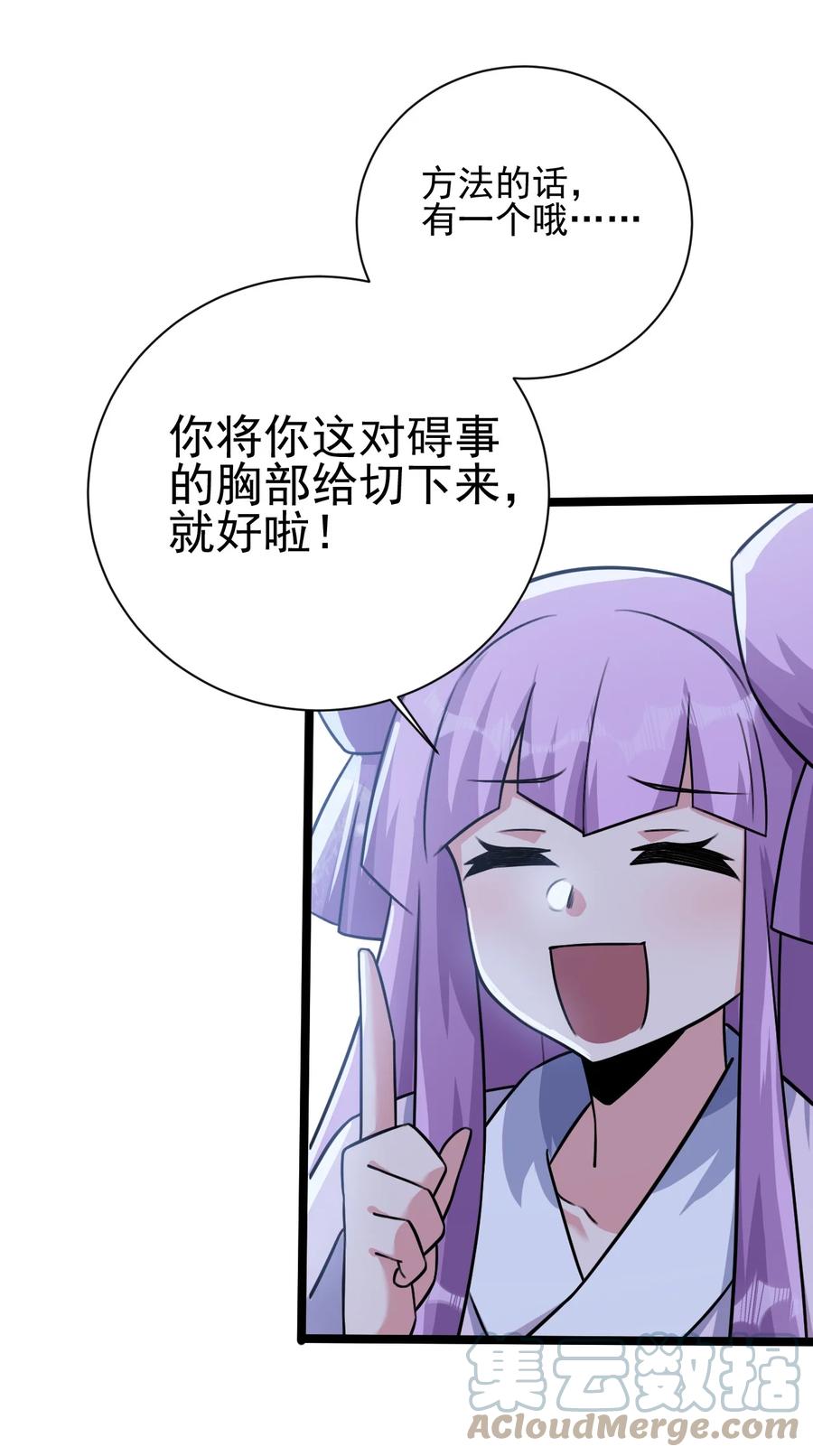 我的大宝剑 1 051 把疯女人带回家了 第49页