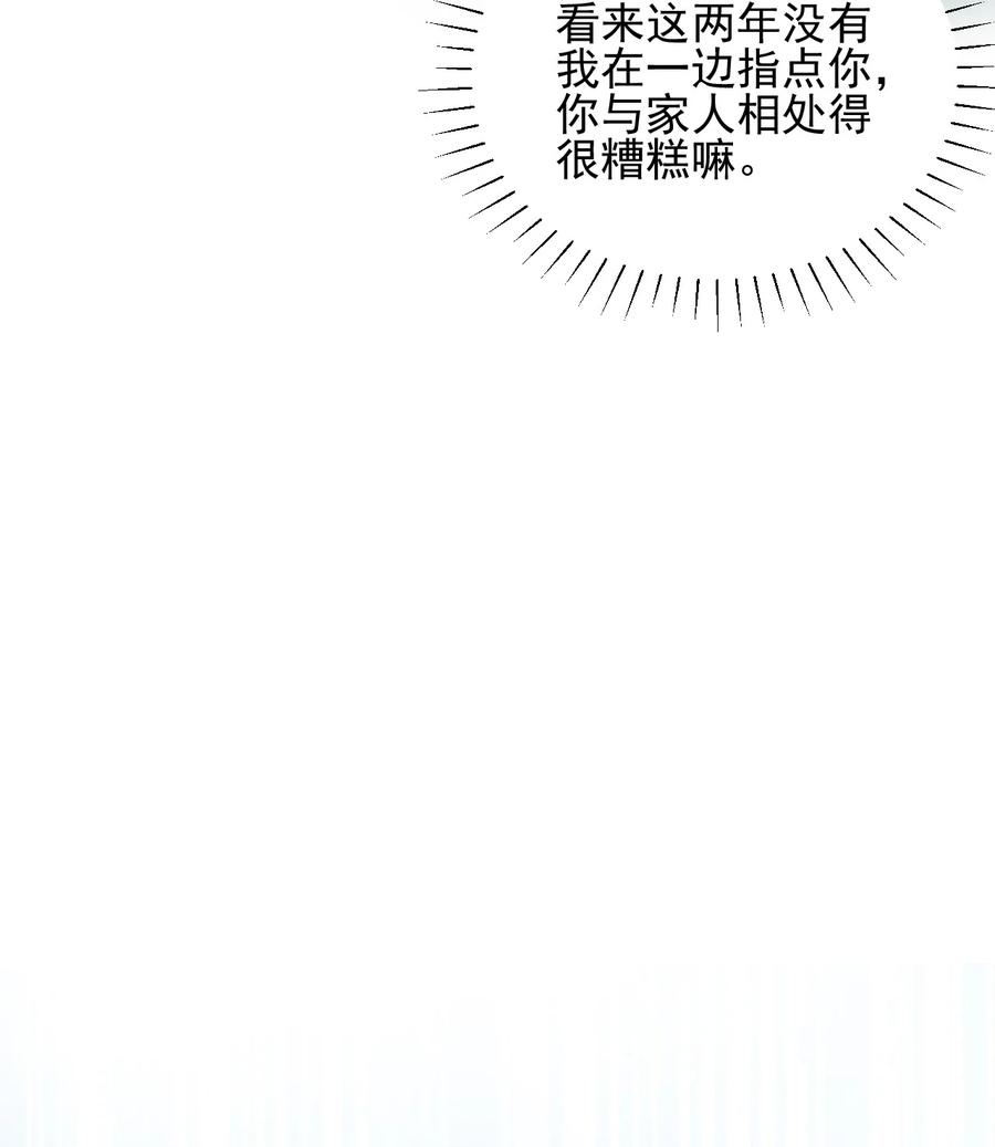 我的大宝剑 1 051 把疯女人带回家了 第36页