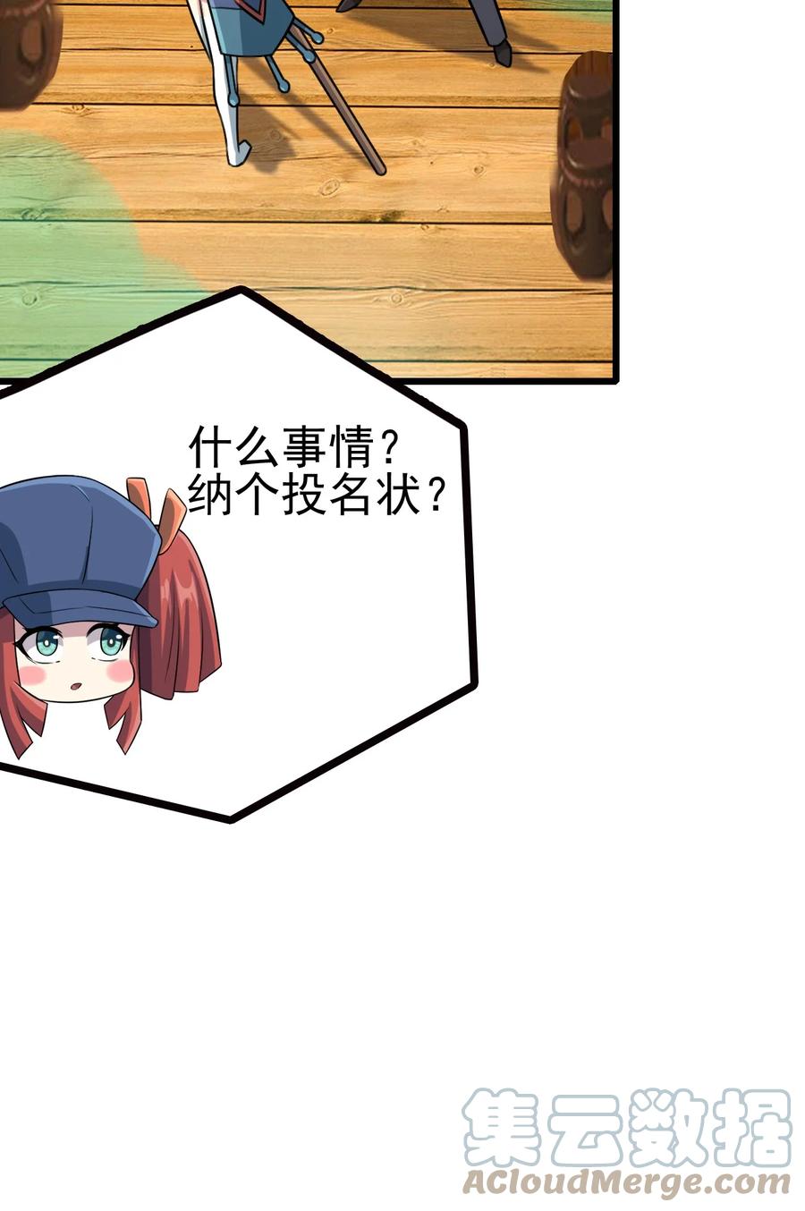 我的大宝剑 1 051 把疯女人带回家了 第28页