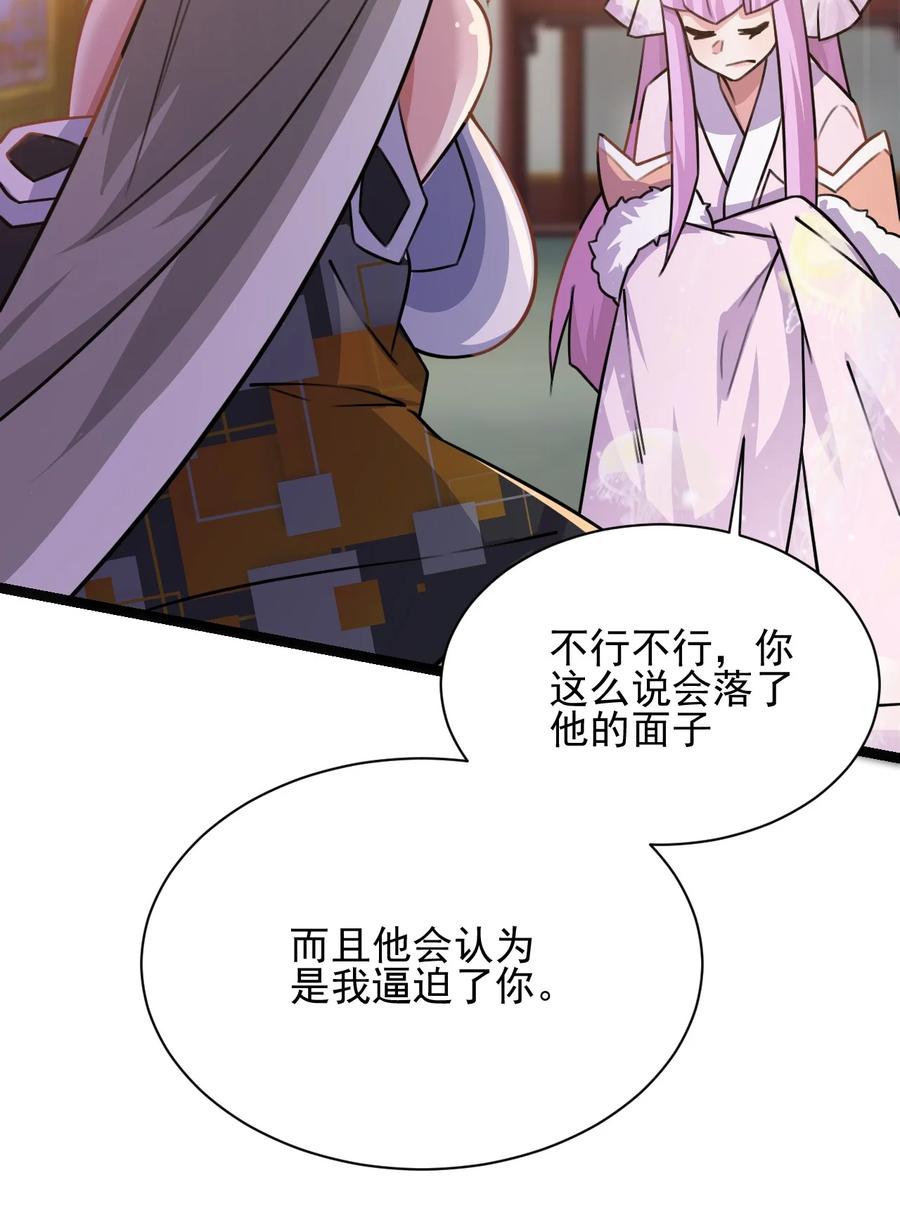 我的大宝剑 1 051 把疯女人带回家了 第47页