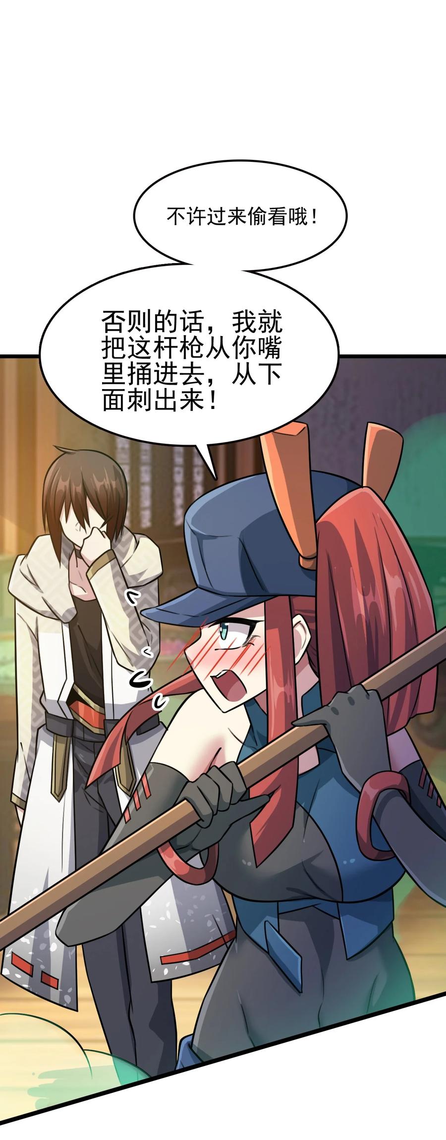 我的大宝剑 1 051 把疯女人带回家了 第33页