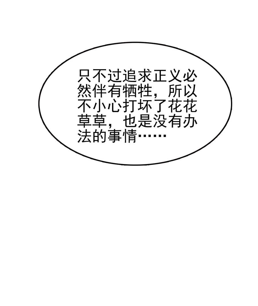 我的大宝剑 1 051 把疯女人带回家了 第9页