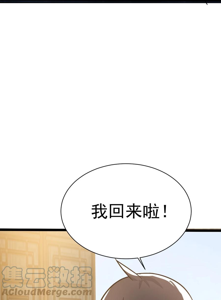 我的大宝剑 1 051 把疯女人带回家了 第67页