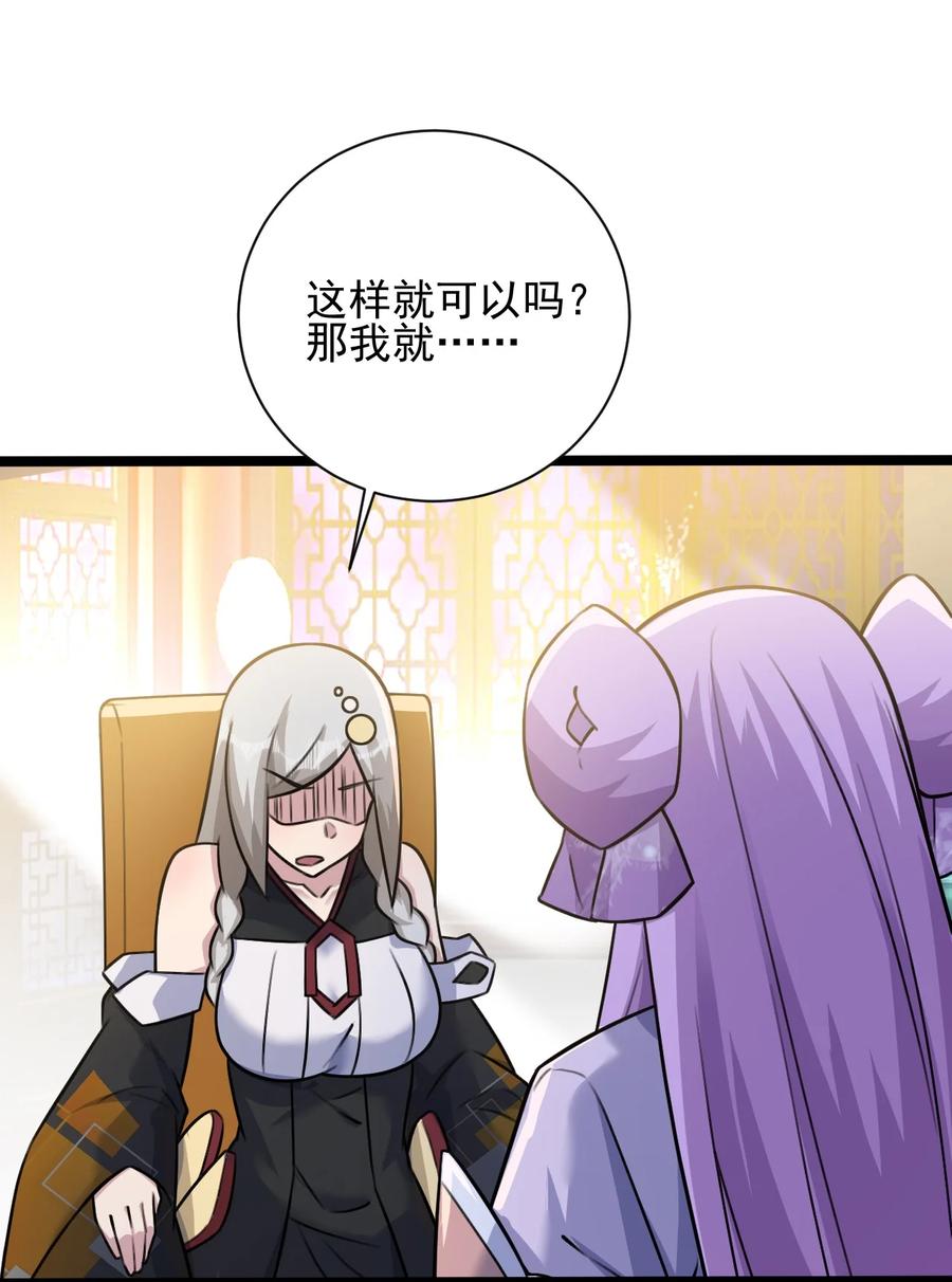 我的大宝剑 1 051 把疯女人带回家了 第50页