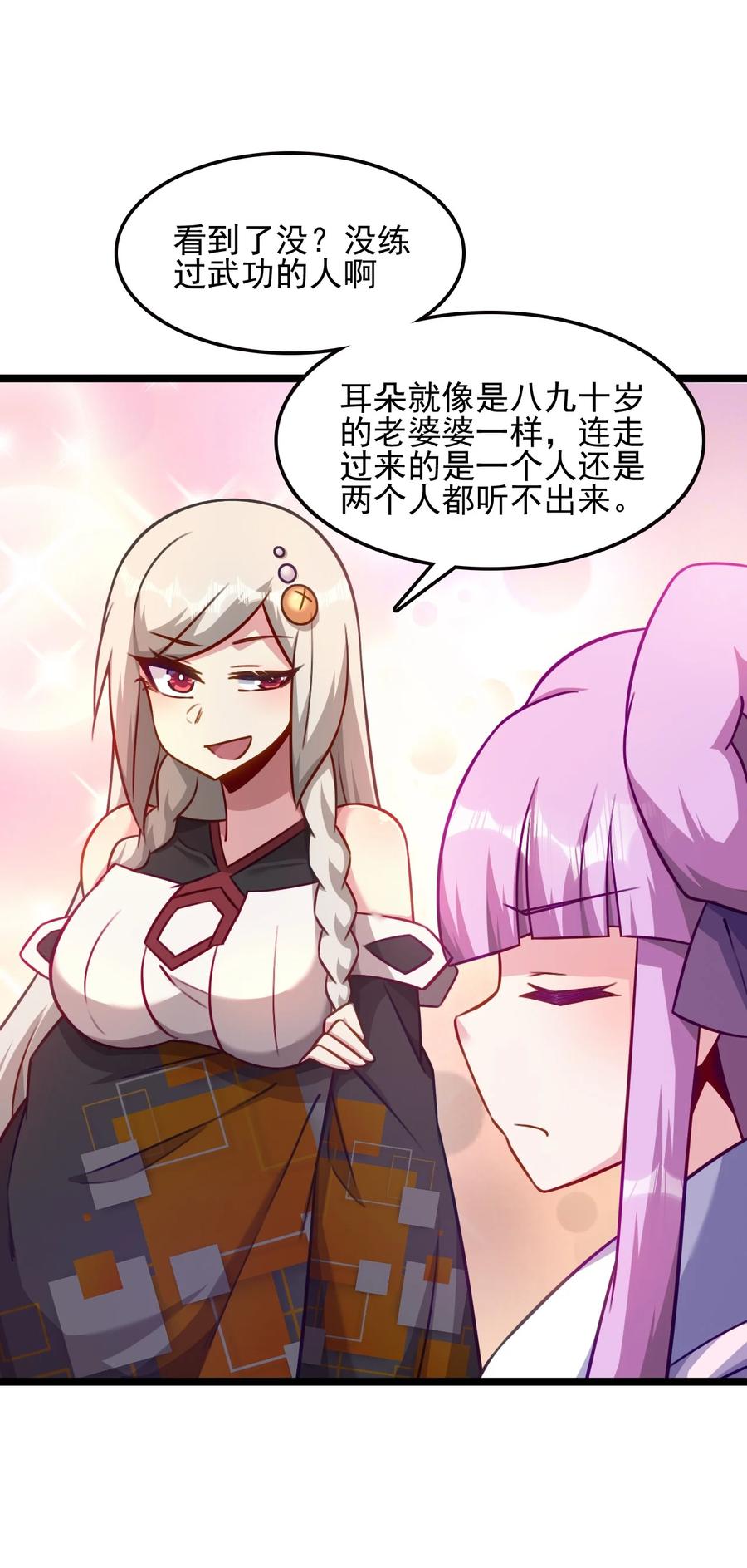我的大宝剑 1 052 欺负欺负张银落 第9页