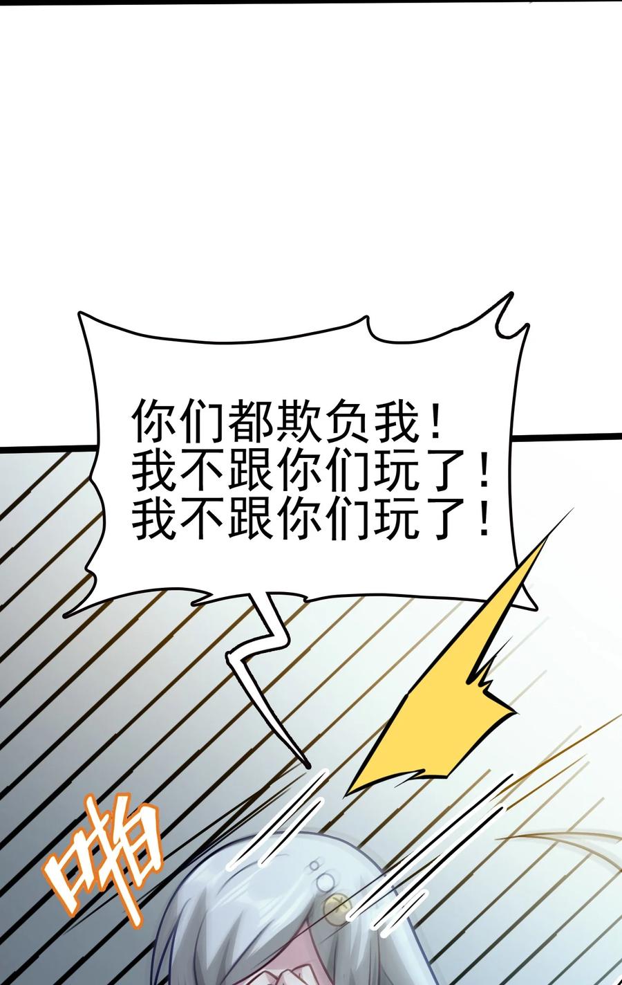 我的大宝剑 1 052 欺负欺负张银落 第64页