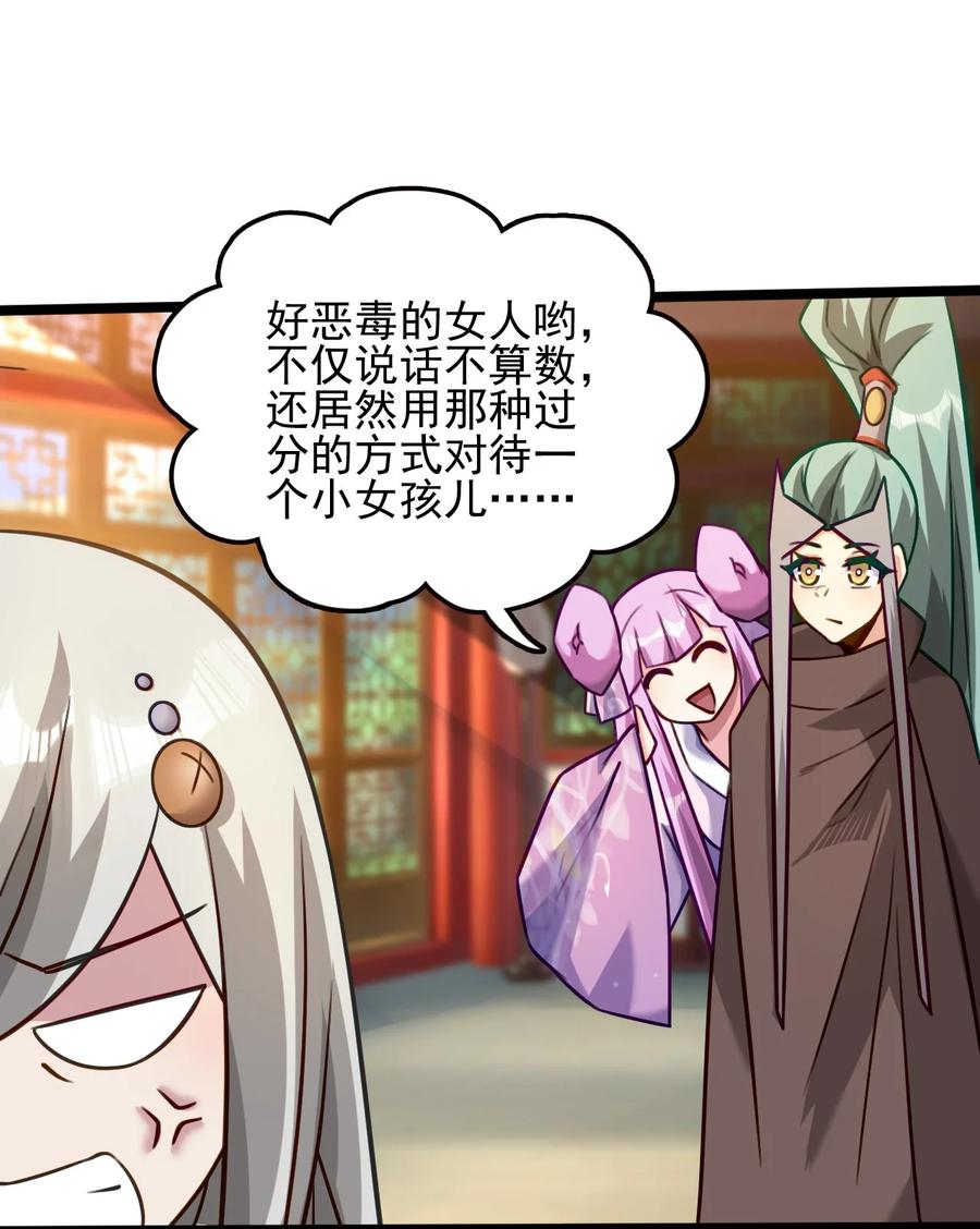 我的大宝剑 1 052 欺负欺负张银落 第25页