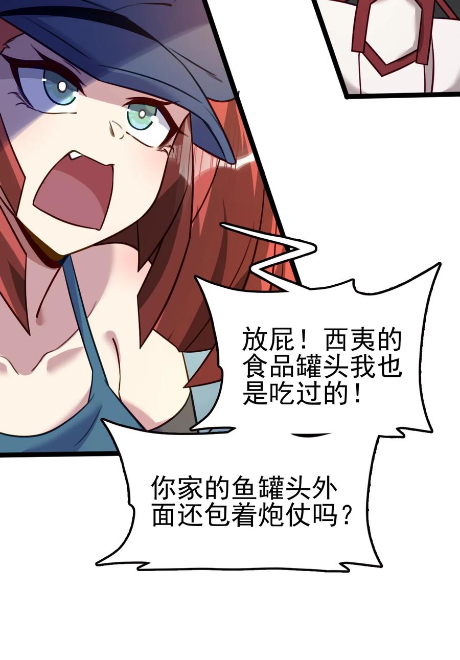 我的大宝剑 1 052 欺负欺负张银落 第24页