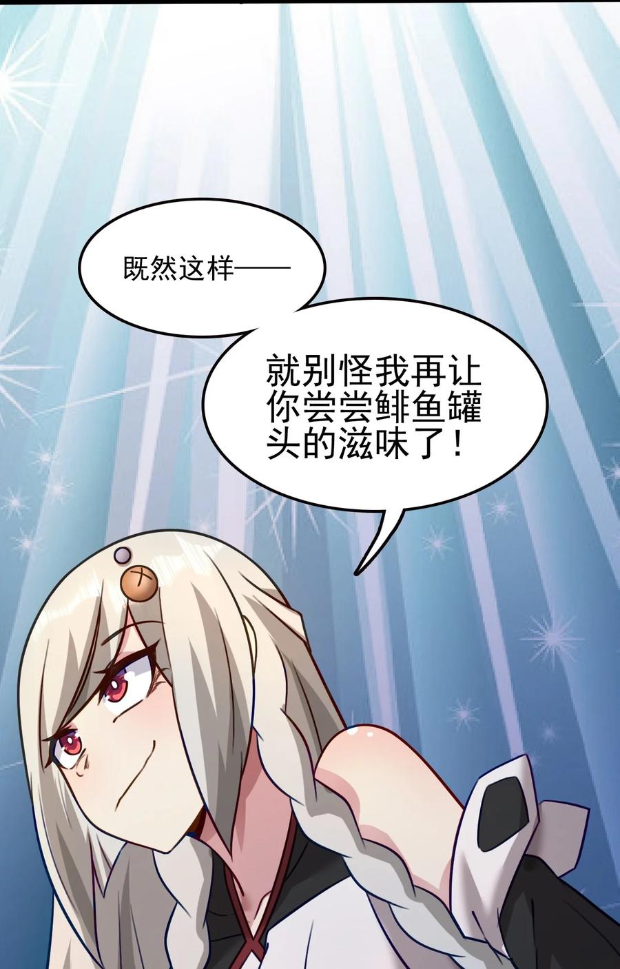 我的大宝剑 1 052 欺负欺负张银落 第26页