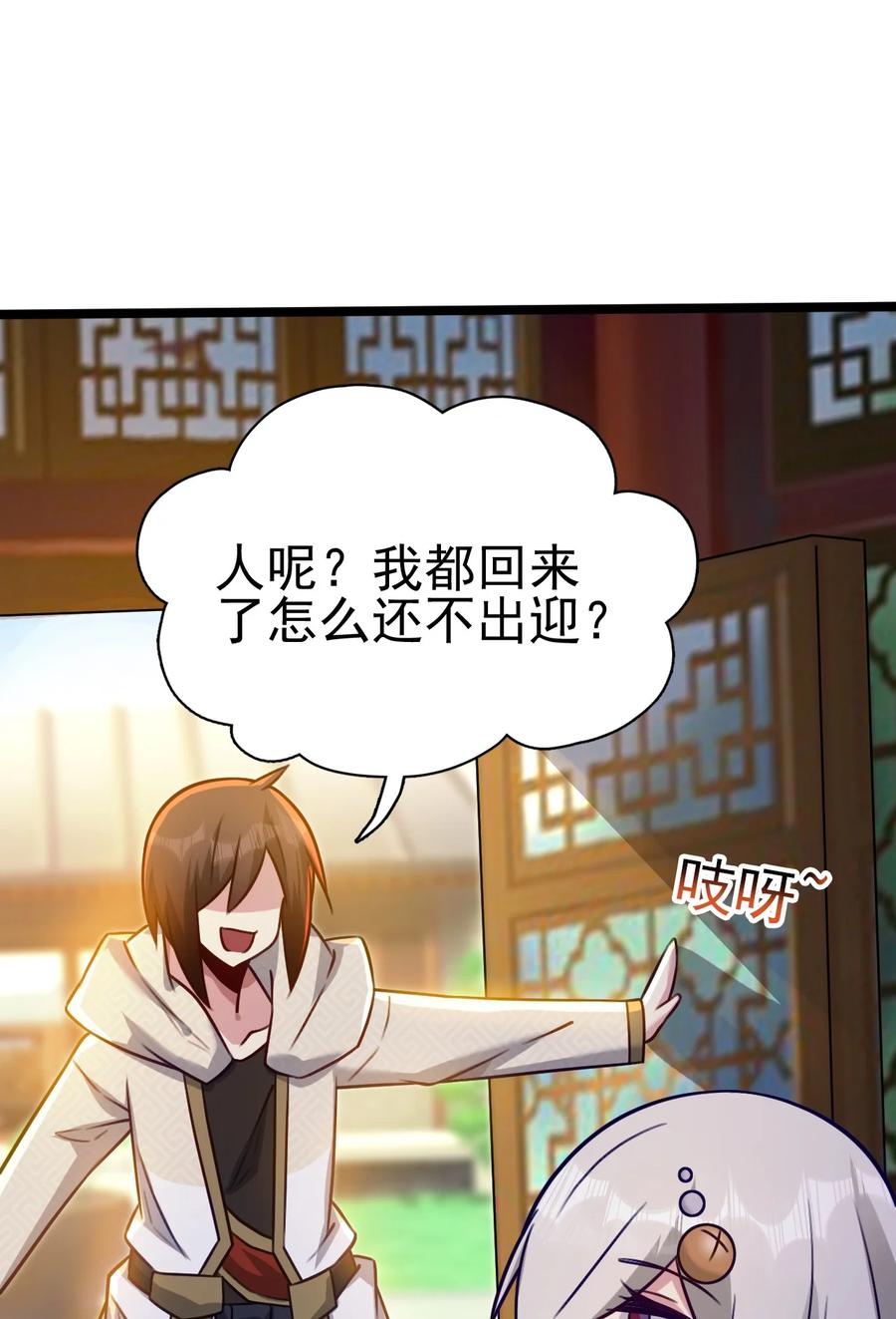 我的大宝剑 1 052 欺负欺负张银落 第7页