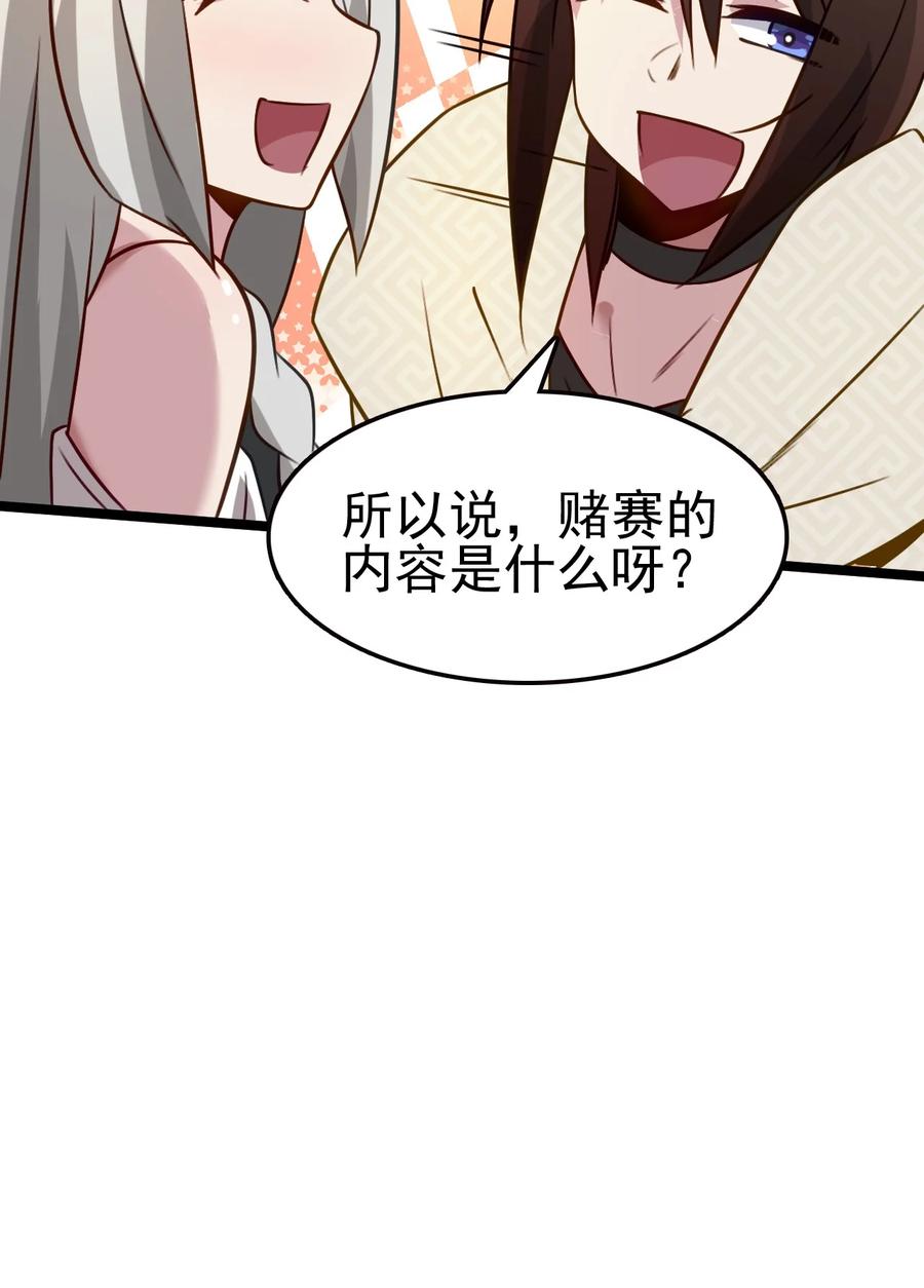 我的大宝剑 1 052 欺负欺负张银落 第60页