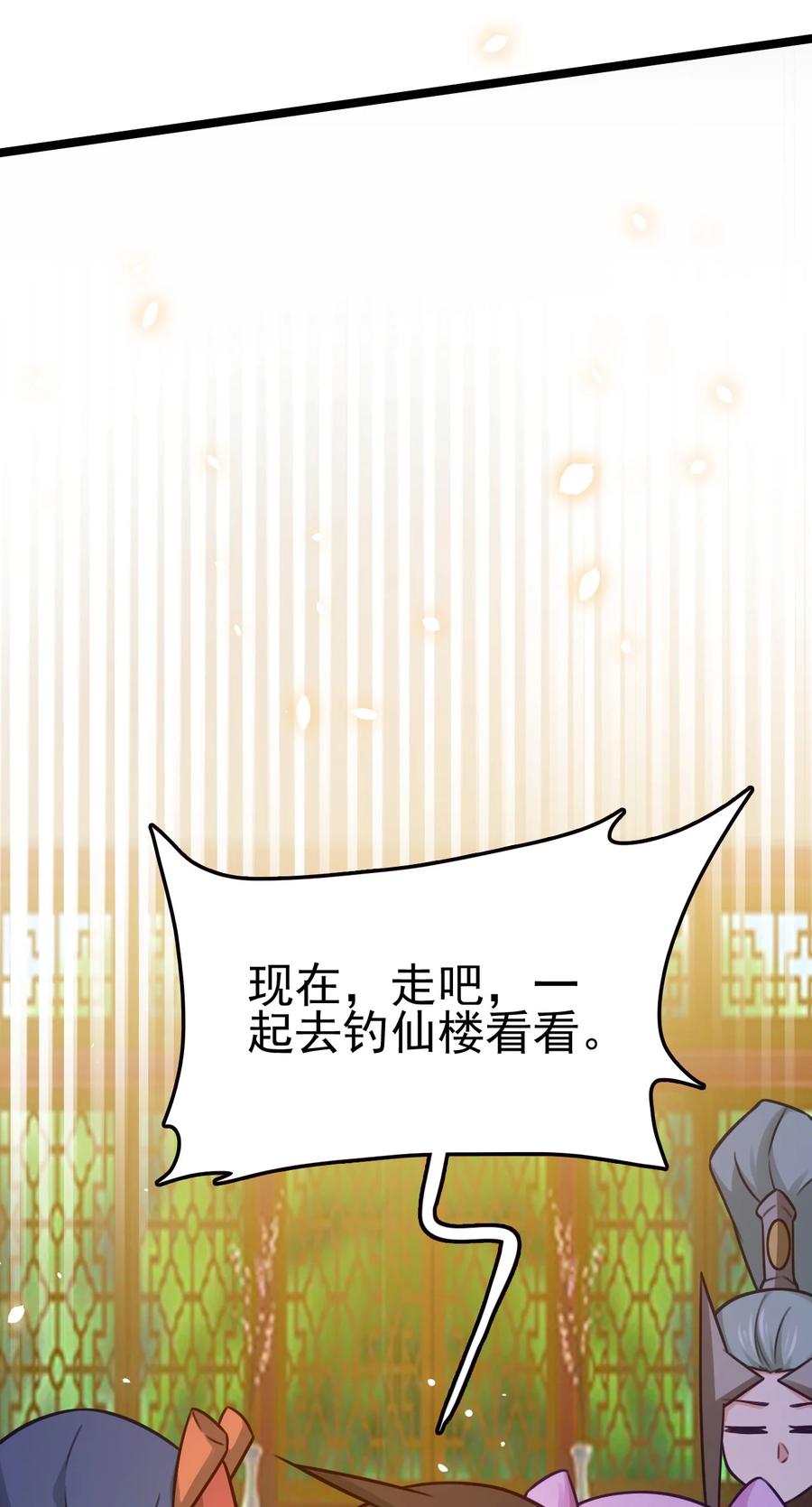 我的大宝剑 1 052 欺负欺负张银落 第69页