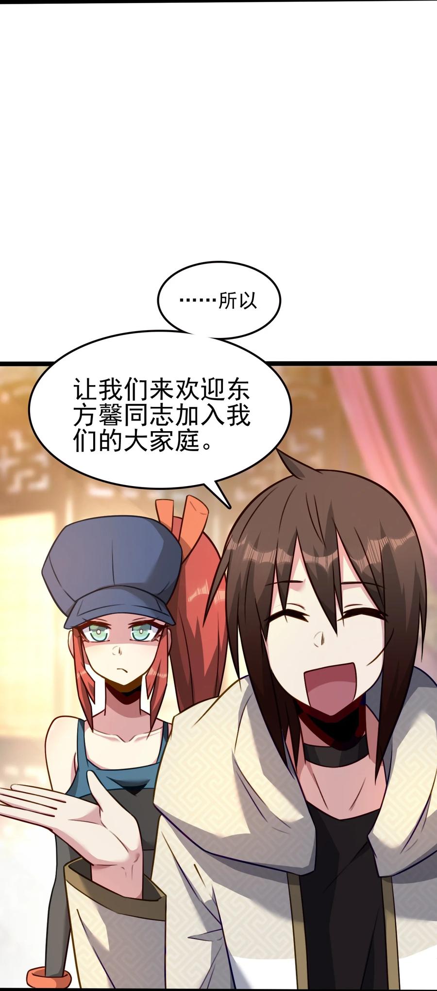 我的大宝剑 1 052 欺负欺负张银落 第39页