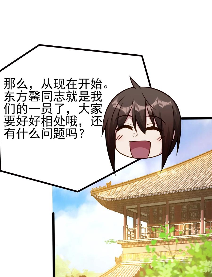 我的大宝剑 1 052 欺负欺负张银落 第52页