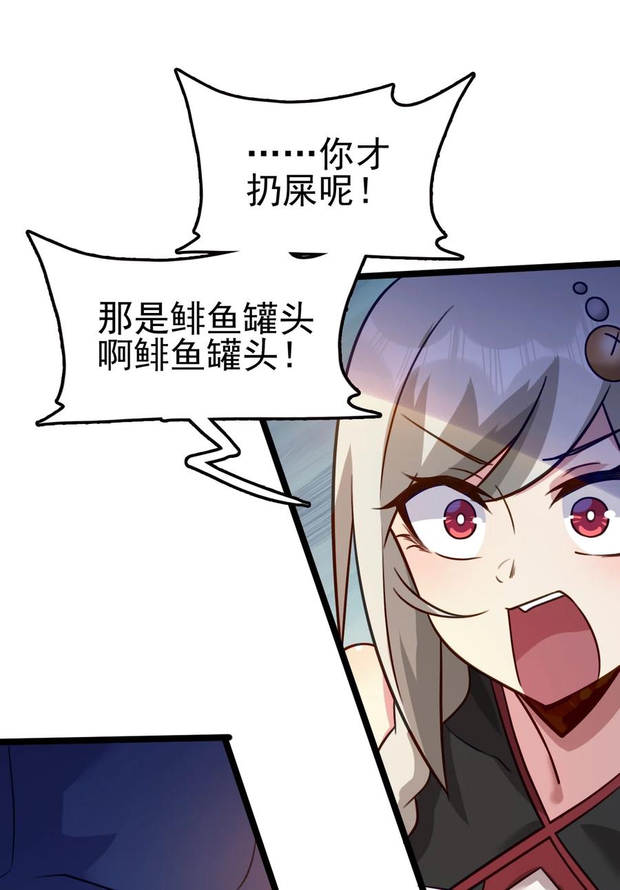 我的大宝剑 1 052 欺负欺负张银落 第23页