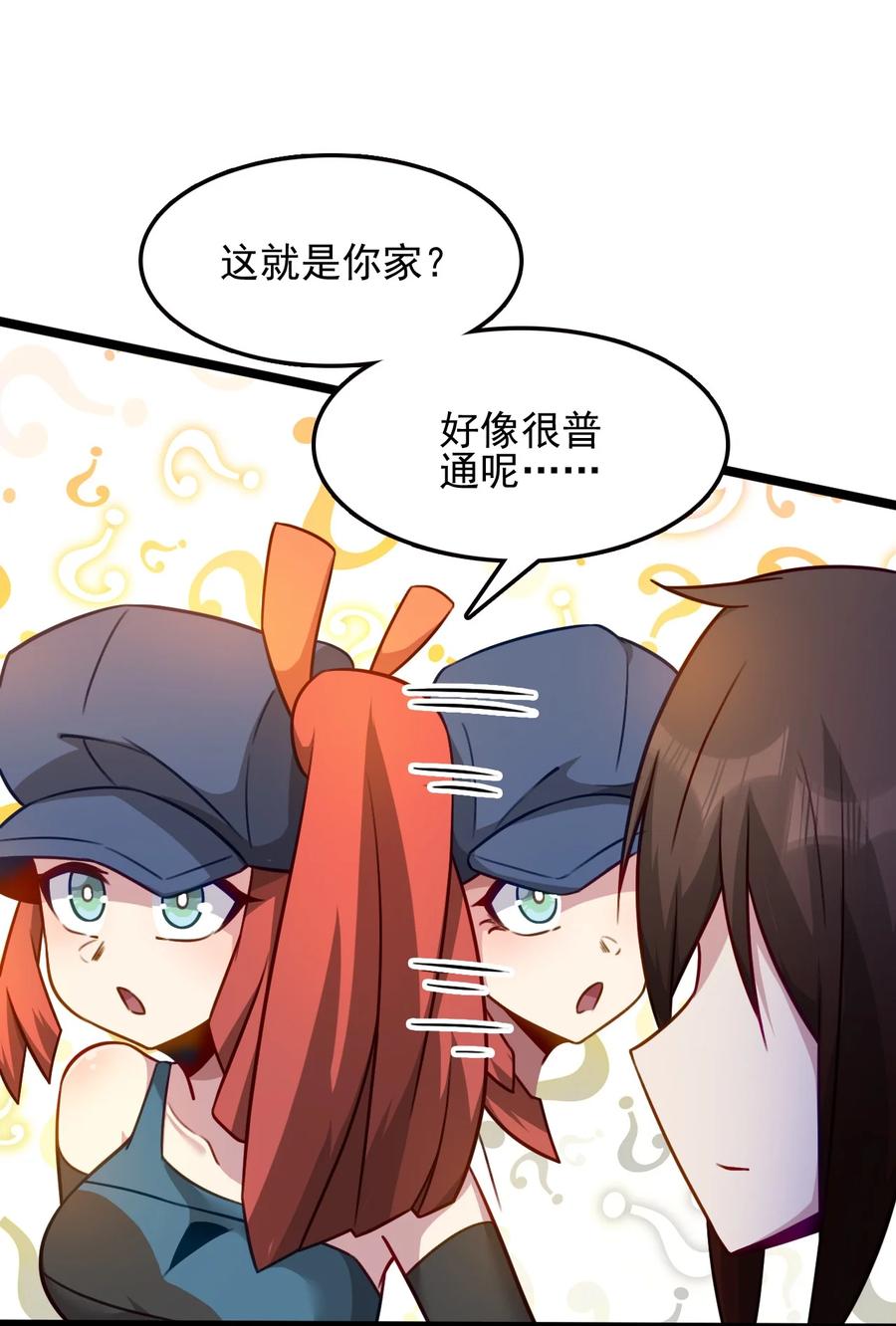我的大宝剑 1 052 欺负欺负张银落 第12页