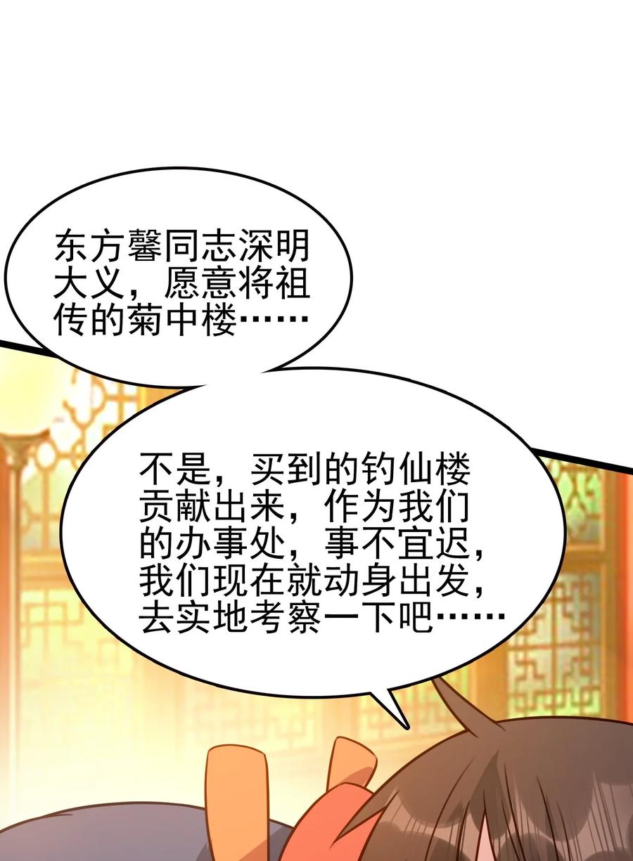 我的大宝剑 1 052 欺负欺负张银落 第57页