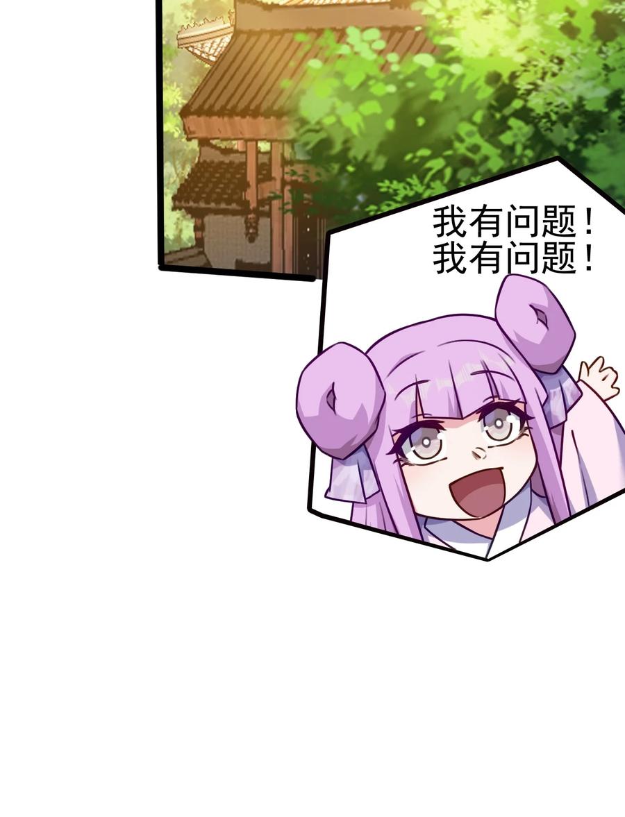 我的大宝剑 1 052 欺负欺负张银落 第53页