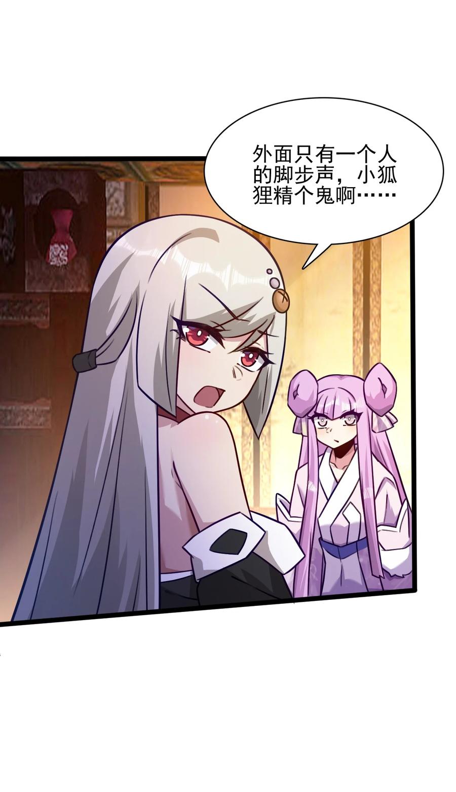 我的大宝剑 1 052 欺负欺负张银落 第4页
