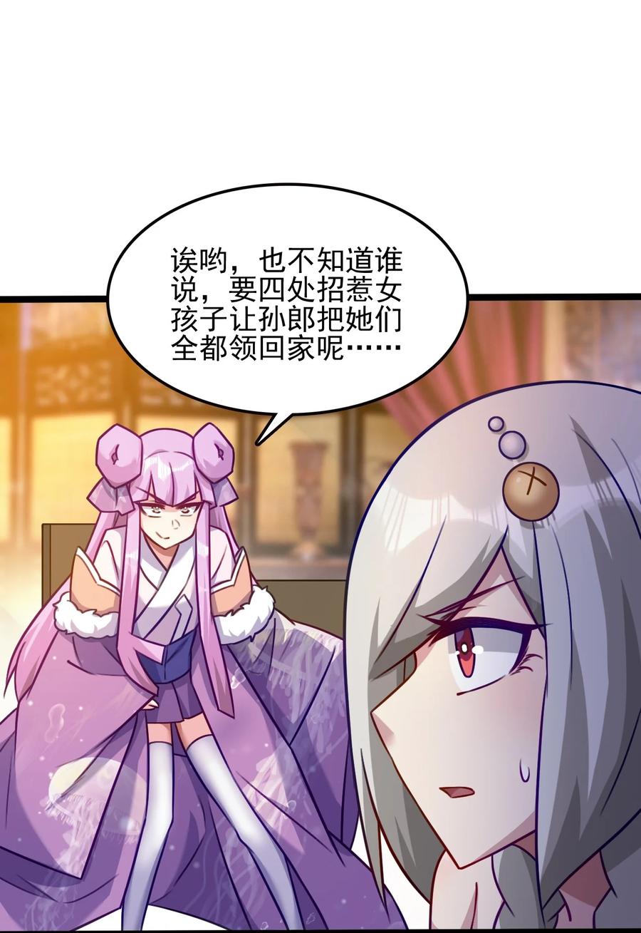 我的大宝剑 1 052 欺负欺负张银落 第41页