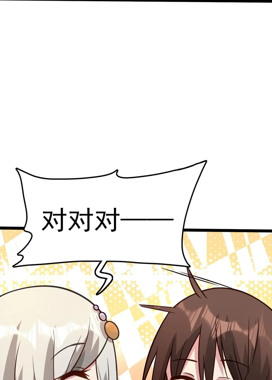 我的大宝剑 1 052 欺负欺负张银落 第59页