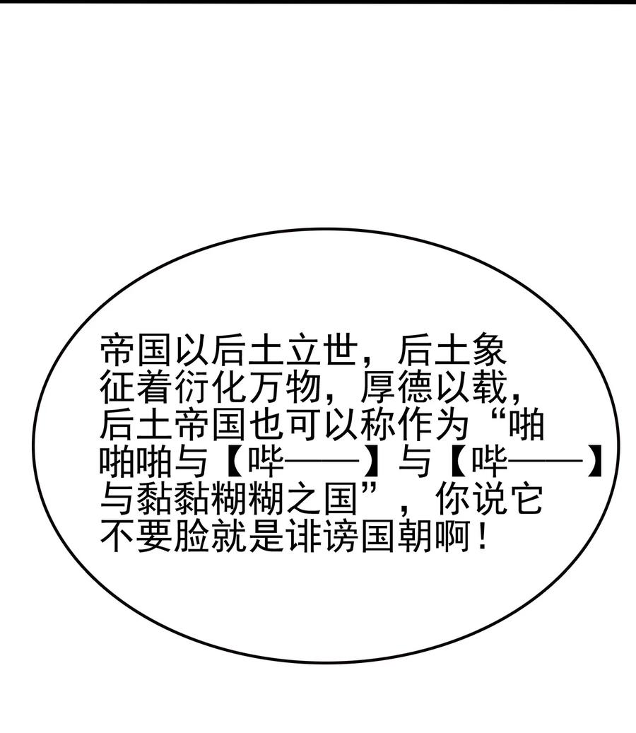 我的大宝剑 1 052 欺负欺负张银落 第46页