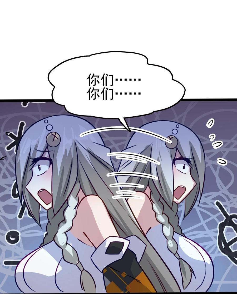 我的大宝剑 1 052 欺负欺负张银落 第63页