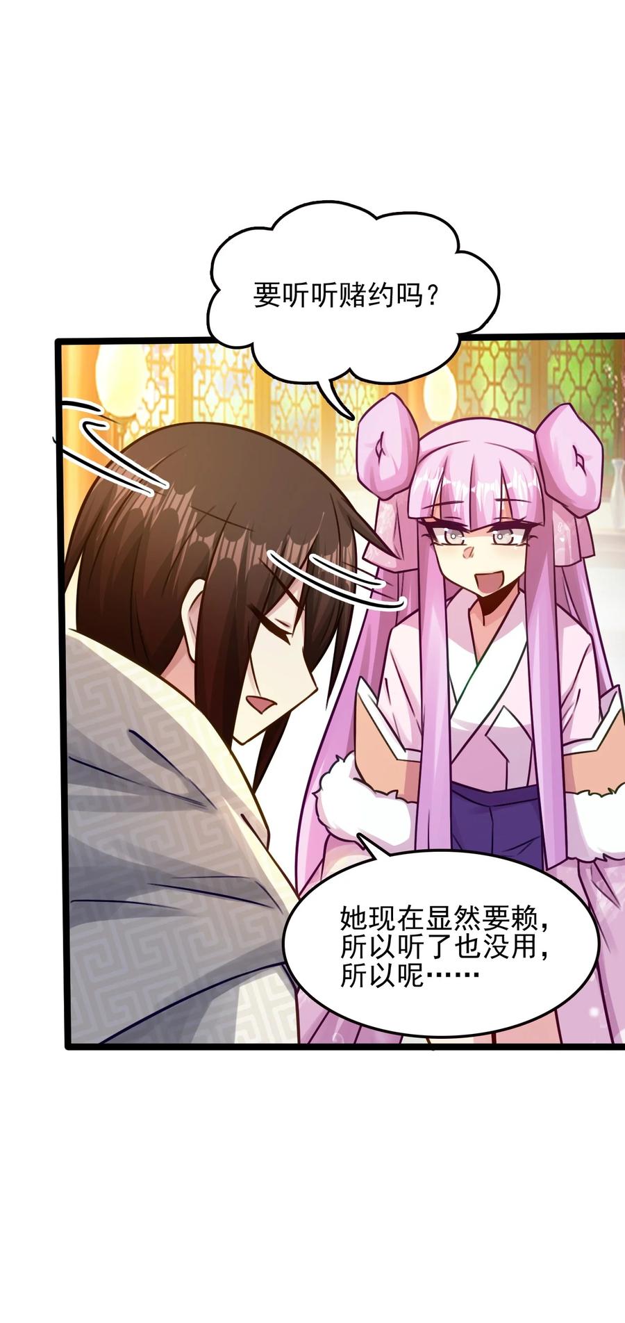 我的大宝剑 1 052 欺负欺负张银落 第67页