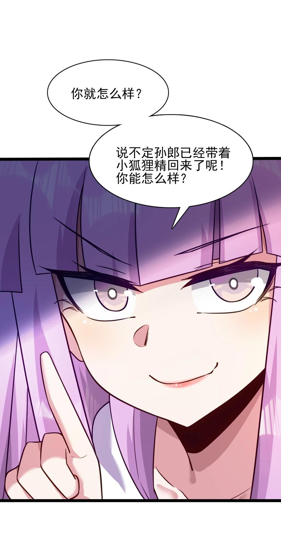我的大宝剑 1 052 欺负欺负张银落 第3页